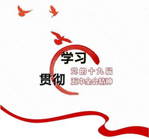 深入基层宣讲全会精神，聚焦主业共绘发展蓝图——集团公司领导赴党建工作联系点宣讲党的十九届五中全会精神并调研联络总公司业务
